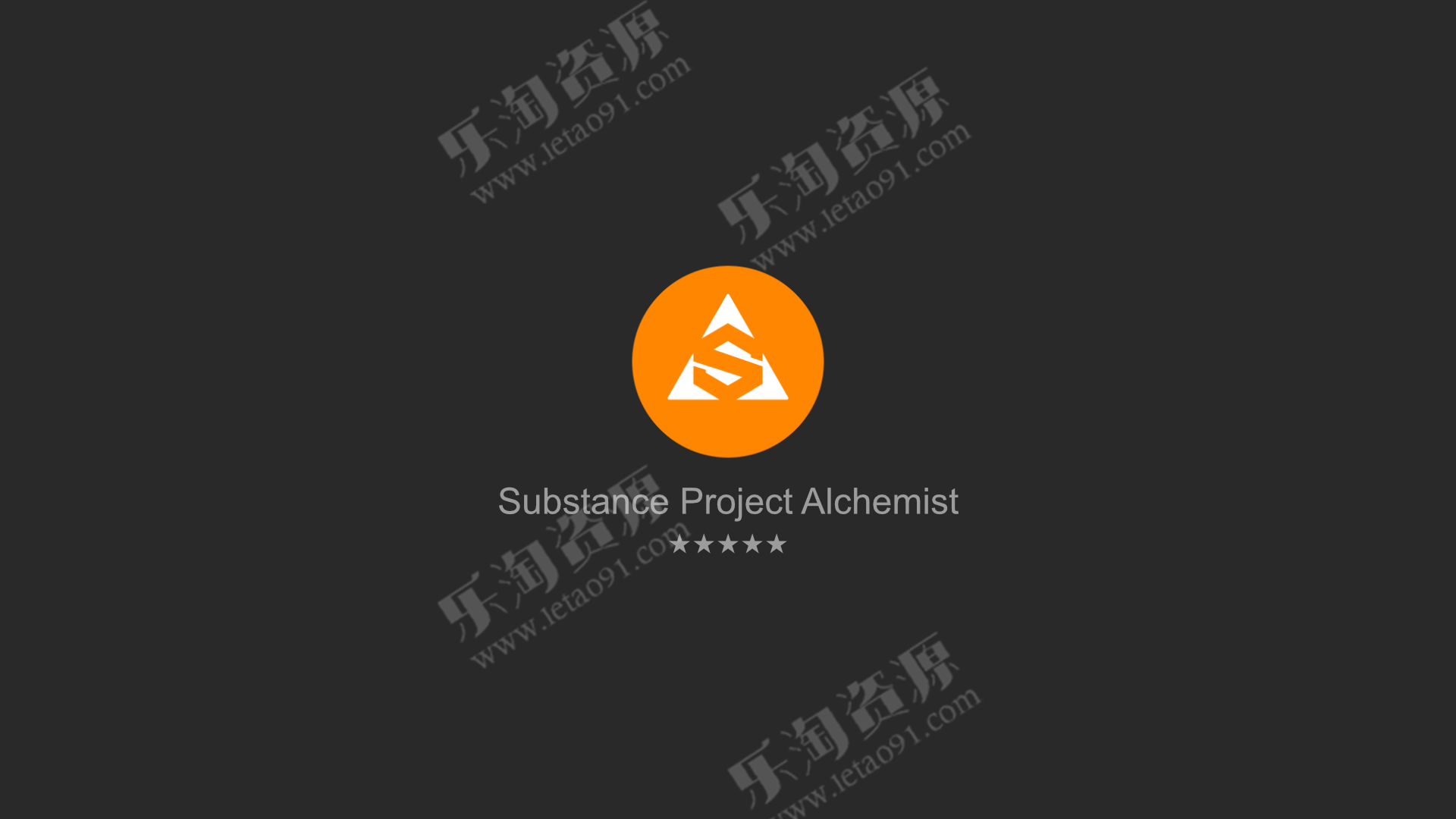 substance alchemist mac(材质纹理制作软件)附破解补丁 v0.5.4破解版